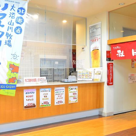 Higashimaeonsen Shinwanoyu Hotel Akitaya 北斗市 エクステリア 写真