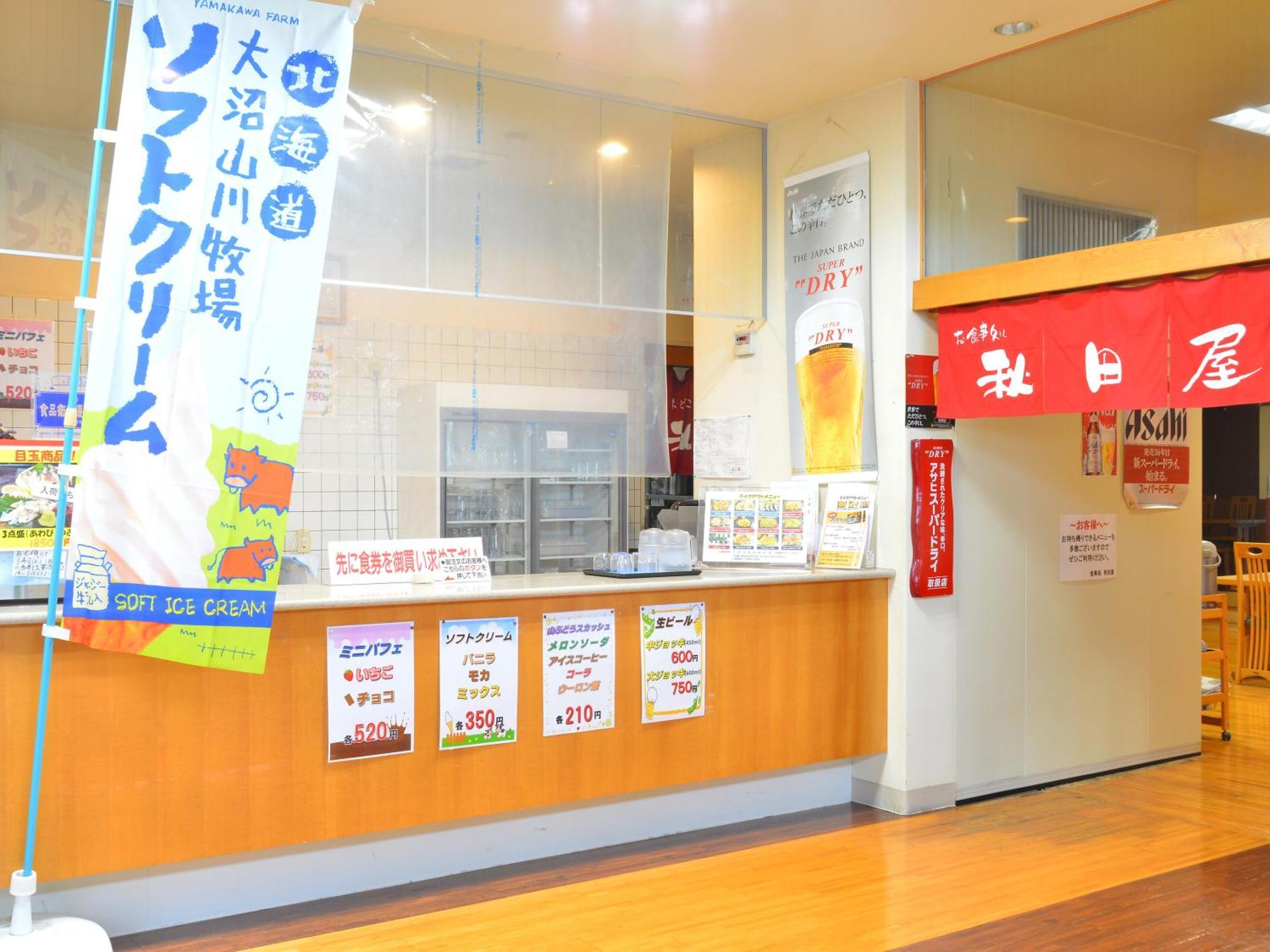 Higashimaeonsen Shinwanoyu Hotel Akitaya 北斗市 エクステリア 写真